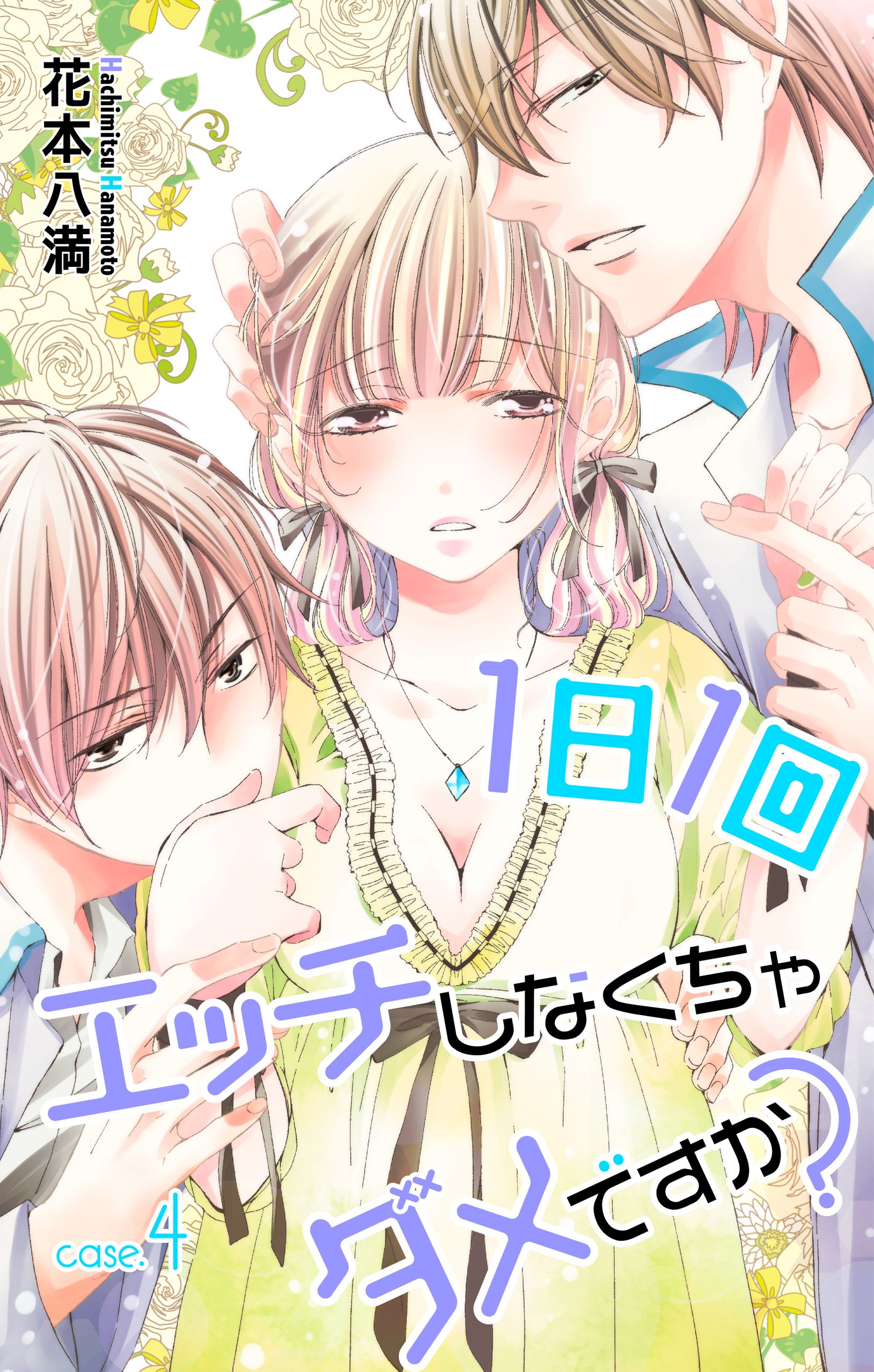 Tatsushi J. エッチング作品『Sentimental』（The Erotic