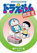 ドラえもん短歌 漫画 無料試し読みなら 電子書籍ストア ブックライブ