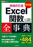 できる大事典 Excel Vba 16 13 10 07対応 国本温子 緑川吉行 漫画 無料試し読みなら 電子書籍ストア ブックライブ