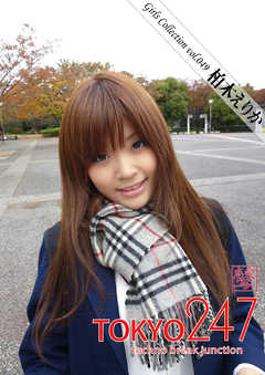 Tokyo-247 Girls Collection vol.049 柏木えりか