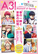 A3！ ドキュメンタリーブック01 Moment of Spring