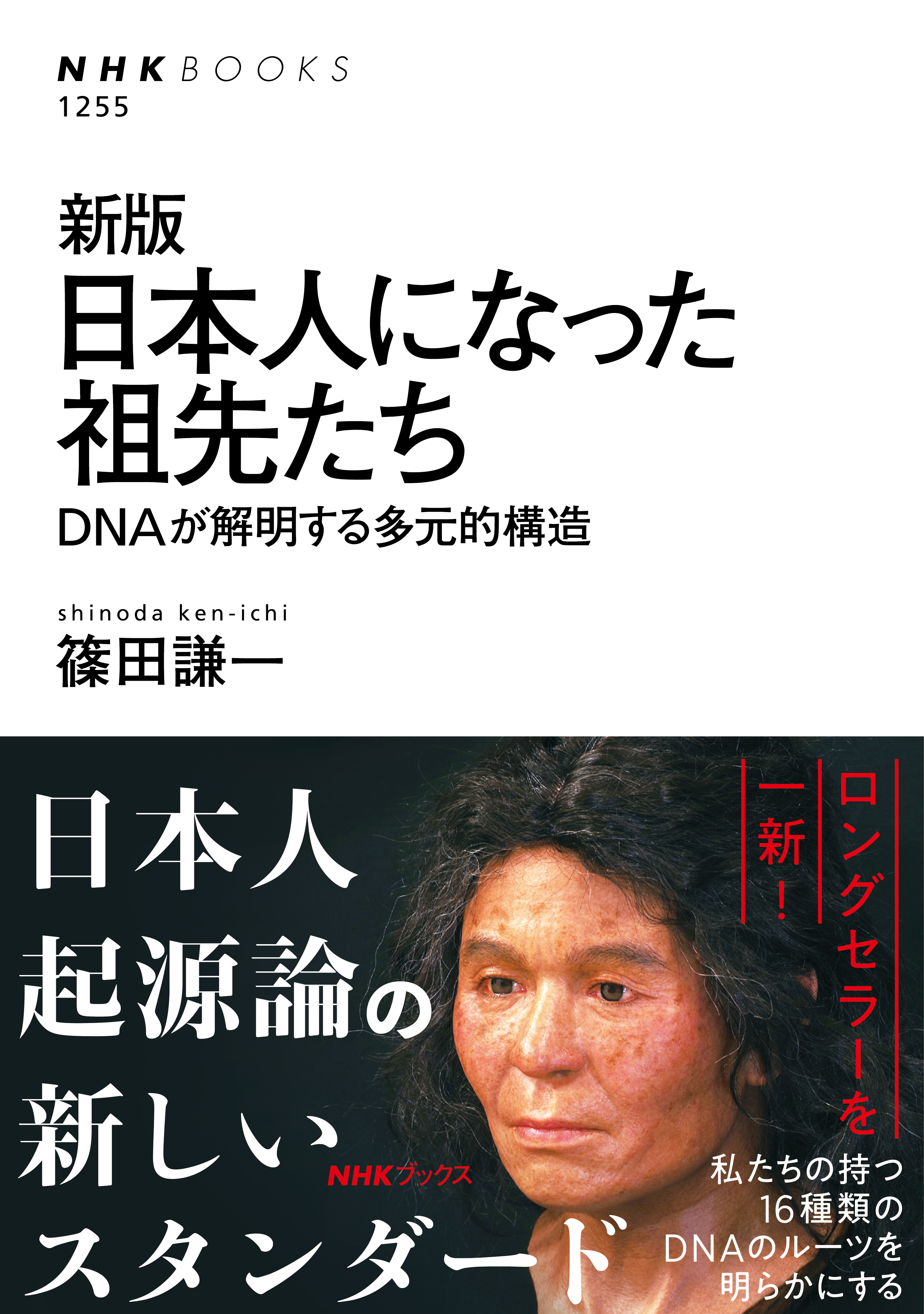 共に生きる知恵 微生物・人間・情報ネットそれぞれの世界で/ケイ ...