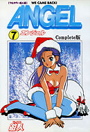 ANGEL Complete版 7【フルカラー成人版】
