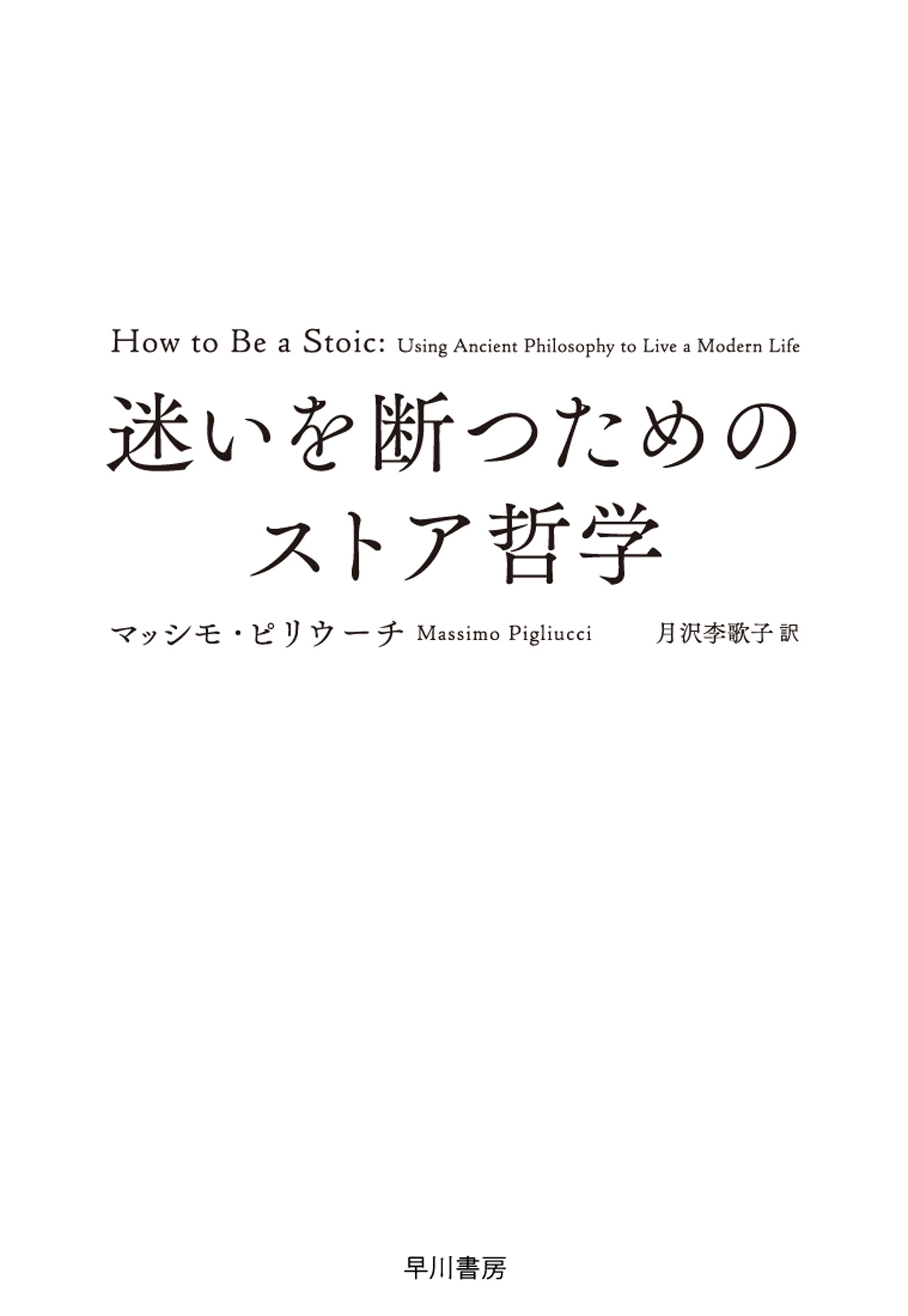 迷いを断つためのストア哲学 漫画 無料試し読みなら 電子書籍ストア ブックライブ