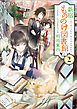 新宿もののけ図書館利用案内: 2