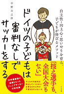 ヒマラヤに学校をつくる カネなしコネなしの僕と 見捨てられた子どもたちの挑戦 漫画 無料試し読みなら 電子書籍ストア ブックライブ