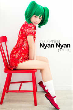 【コスプレ写真集】Nyan Nyan【スコッチ】