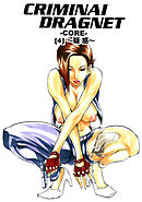 CRIMINAL DRAGNET -CORE- ［4］～疑惑～