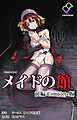 メイドの館 Complete版 前編【フルカラー成人版】