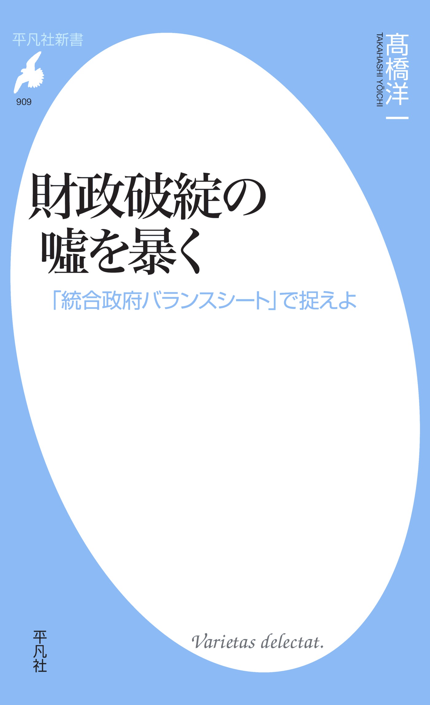 財政破綻論の嘘 - ビジネス・経済