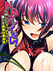 NGプレイなし！SMにどハマりしちゃった僕と生真面目委員長
