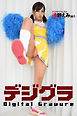 デジグラ・デラックス　浅野えみ 001