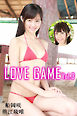LOVE GAME Vol.3 / 船岡咲 熊江琉唯