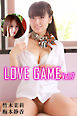 LOVE GAME Vol.7 / 梅本静香 竹本茉莉