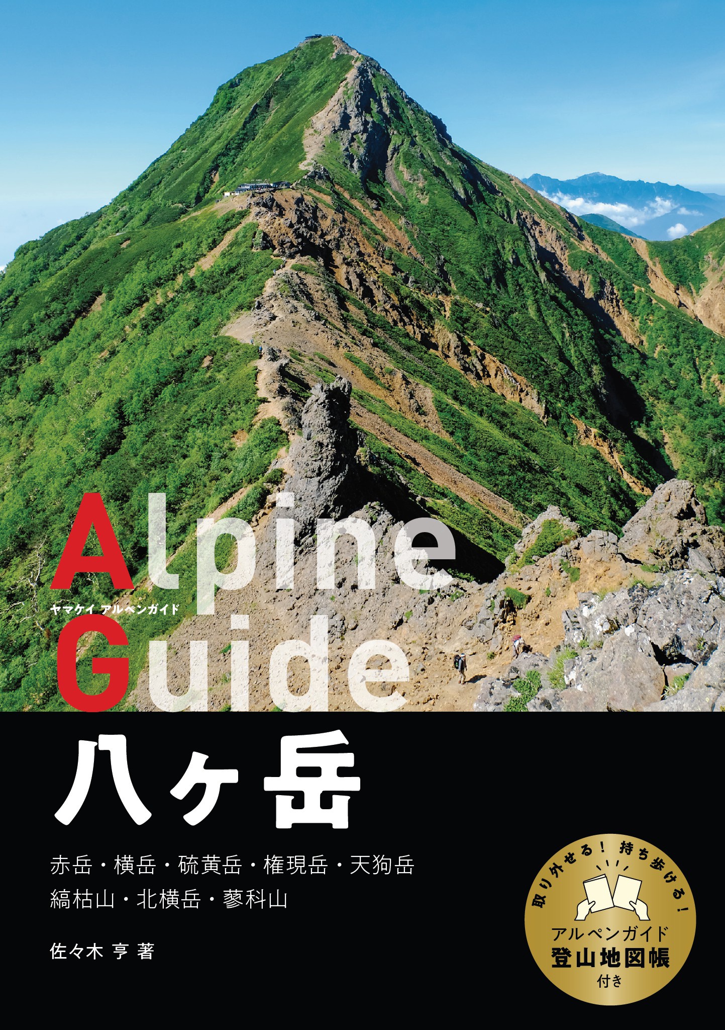 バラ売り可】 山と渓谷 山と渓谷 一冊500円 登山 山登 り 夏山 縦走 北 