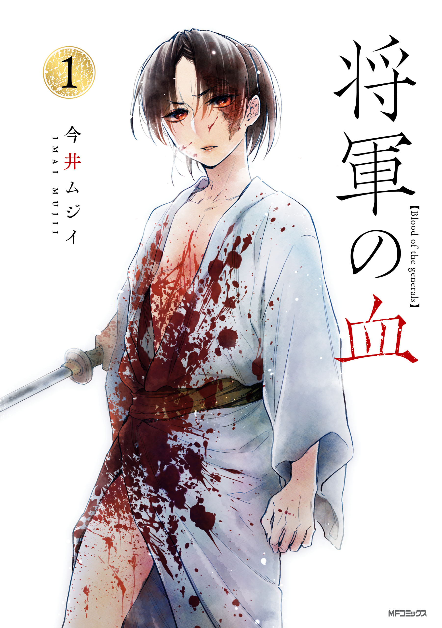 Shogun 漫画 Japaneseclass Jp