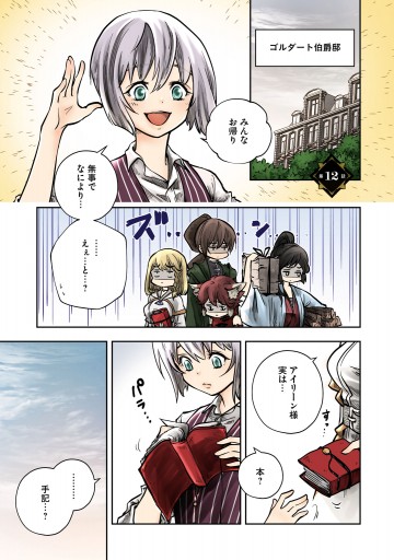 魔術学院を首席で卒業した俺が冒険者を始めるのはそんなにおかしいだろうか 3 有馬明香 いかぽん 漫画 無料試し読みなら 電子書籍ストア ブックライブ 魔術学院を首席で卒業した俺が冒険者を始めるのはそんなにおかしいだろうか 3 有馬明香 いかぽん 漫画 無料試し読みなら 電子書籍ストア ブックライブ