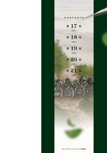 魔術学院を首席で卒業した俺が冒険者を始めるのはそんなにおかしいだろうか 4 漫画 無料試し読みなら 電子書籍ストア ブックライブ