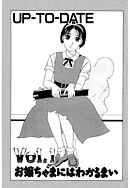 彼女の陰謀４　分冊版　お嬢ちゃまにはわかるまい