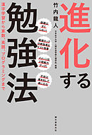 実験心理学が見つけた 超効率的勉強法 復習はすぐやるな 思い込みで点数アップ 漫画 無料試し読みなら 電子書籍ストア ブックライブ