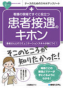 すぐに役立つ統計のコツ 医学統計編 漫画 無料試し読みなら 電子書籍ストア ブックライブ