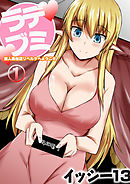 デミラブ～亜人風俗店リベルタへようこそ～ 第一話