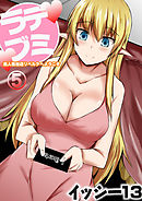 デミラブ～亜人風俗店リベルタへようこそ～ 第五話