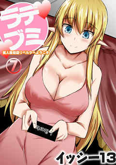 デミラブ～亜人風俗店リベルタへようこそ～ 第七話