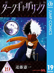 ダークギャザリング