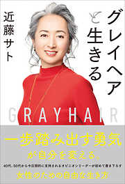 幸せになりたいけど、頑張るのはいや。 もっと上手に幸せになるための