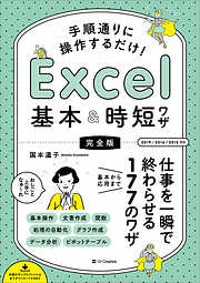 仕事に役立つExcelデータベース 第4版 - 古川順平 - 漫画・無料試し