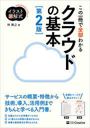 新しいシェルプログラミングの教科書 - 三宅英明 - 漫画・無料試し読み