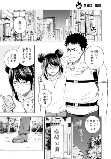 TSUYOSHI 誰も勝てない、アイツには 2 - 丸山恭右/Zoo - 漫画