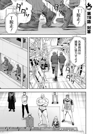 TSUYOSHI 誰も勝てない、アイツには1〜11巻 - 少年漫画