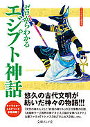 いちばんわかりやすい 北欧神話 漫画 無料試し読みなら 電子書籍ストア ブックライブ