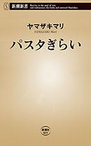 モーレツ イタリア家族 漫画 無料試し読みなら 電子書籍ストア ブックライブ