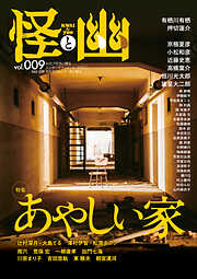 加門七海の一覧 漫画 無料試し読みなら 電子書籍ストア ブックライブ