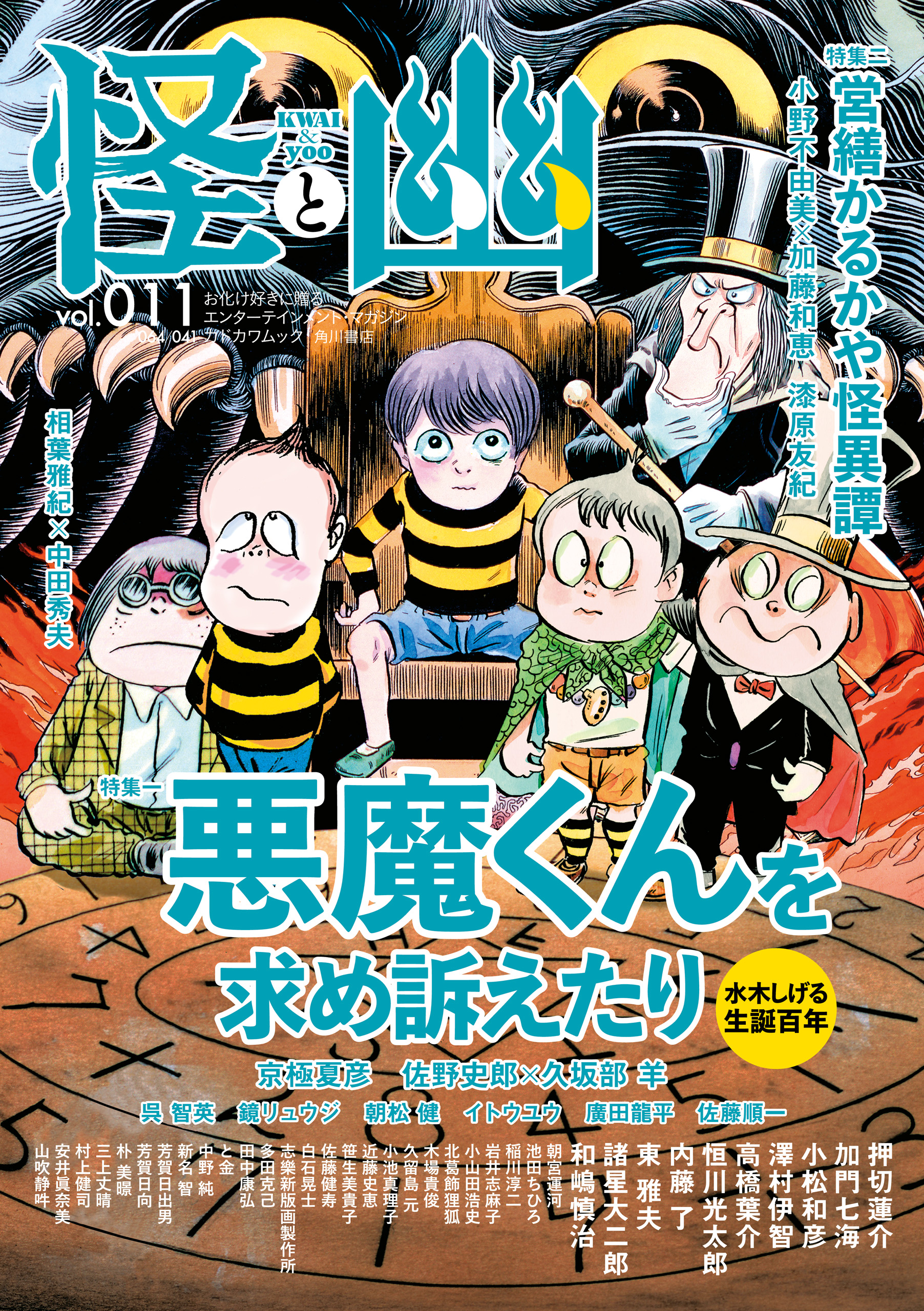 小野不由美デビュー作品 まとめて4作品セット - 漫画、コミック