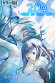204 -light of room 204-【カラー版】　1