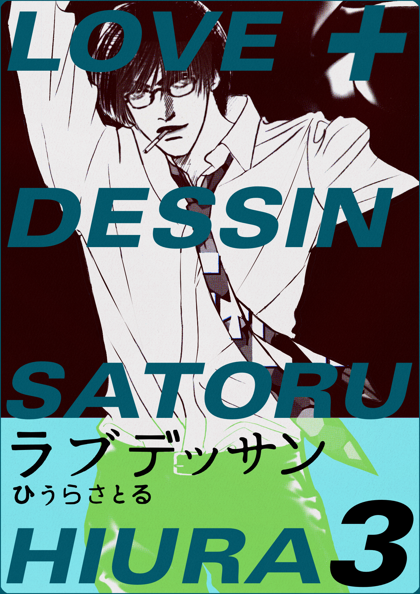 Love Dessin ３巻 漫画 無料試し読みなら 電子書籍ストア ブックライブ