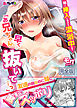 「お兄ちゃん、早く…抜いて…っ」妹に挿入しながら混浴中！【完全版】