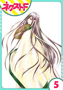 【単話売】天に恋う 外伝 5話