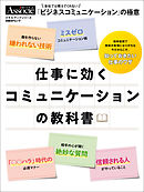 仕事 人生が変わる すごい 本 370冊 漫画 無料試し読みなら 電子書籍ストア ブックライブ 仕事 人生が変わる すごい 本 370冊 漫画 無料試し読みなら 電子書籍ストア ブックライブ