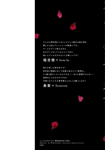 アルネの事件簿 1 漫画 無料試し読みなら 電子書籍ストア ブックライブ アルネの事件簿 1 漫画 無料試し読みなら 電子書籍ストア ブックライブ