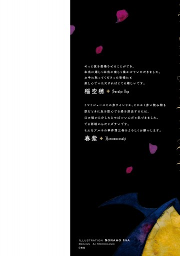 アルネの事件簿 ３ 最新刊 稲空穂 春紫 漫画 無料試し読みなら 電子書籍ストア ブックライブ
