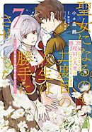 絶版本 樋口橘 学園アリス完結記念本 楽天Kobo電子書籍ストア: 学園アリス完結記念本 - 樋口橘