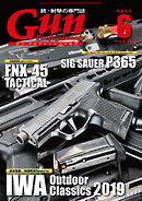 月刊Gun Professionals令和元年6月号