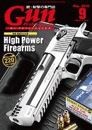 月刊Gun Professionals2019年9月号