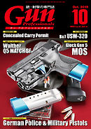 月刊Gun Professionals2019年10月号