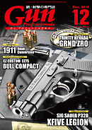 月刊Gun Professionals2019年12月号